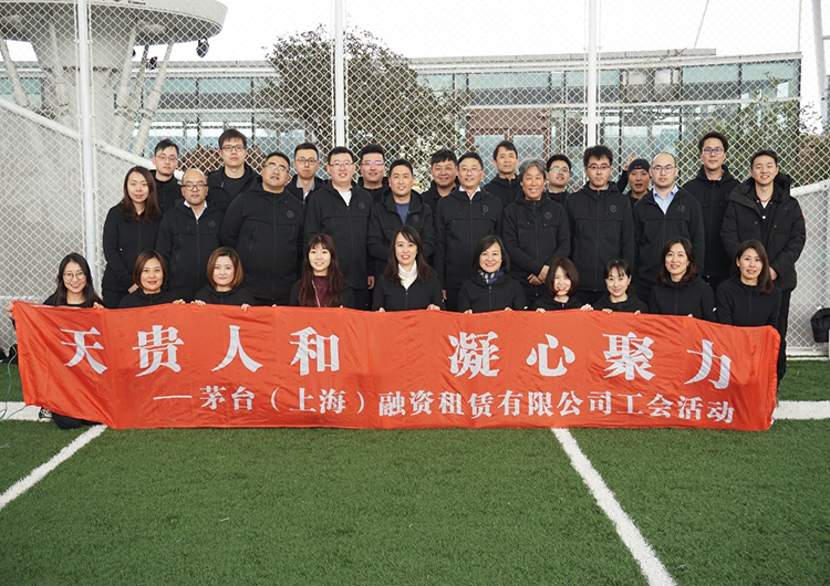 工会组织“天贵人和 凝心聚力”趣味运动会750x530.jpg